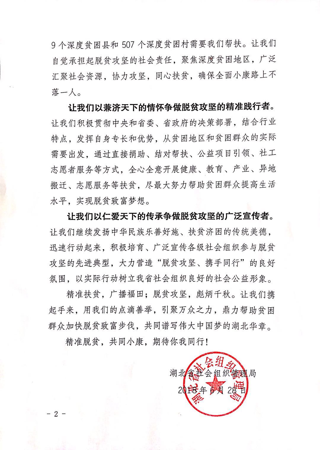 微信图片_20180801135811.jpg